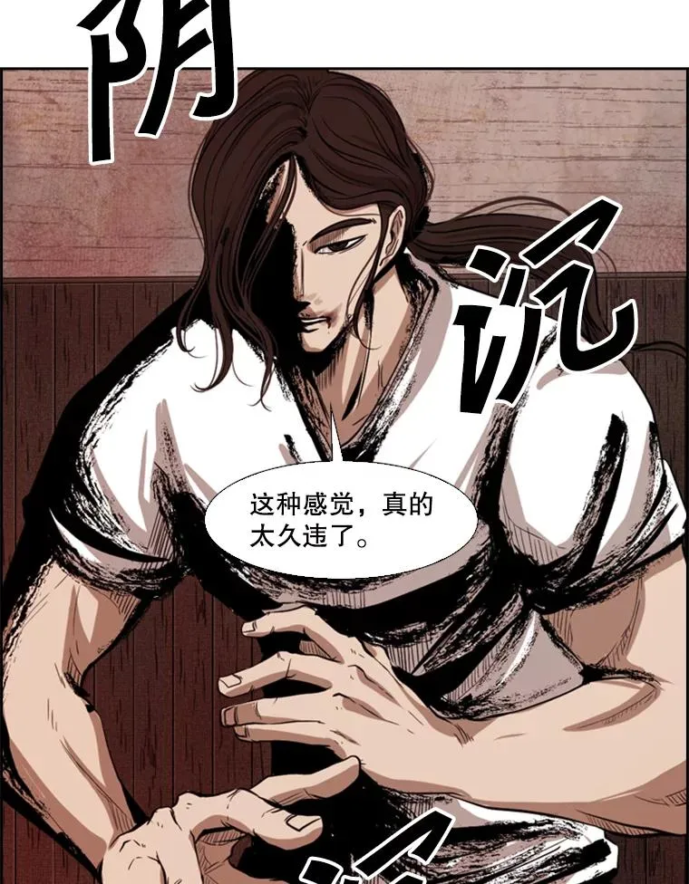 114.扭转局面 第91页