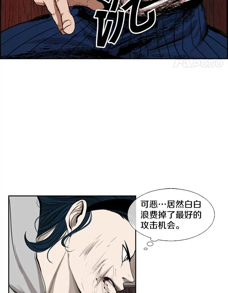 114.扭转局面 第92页