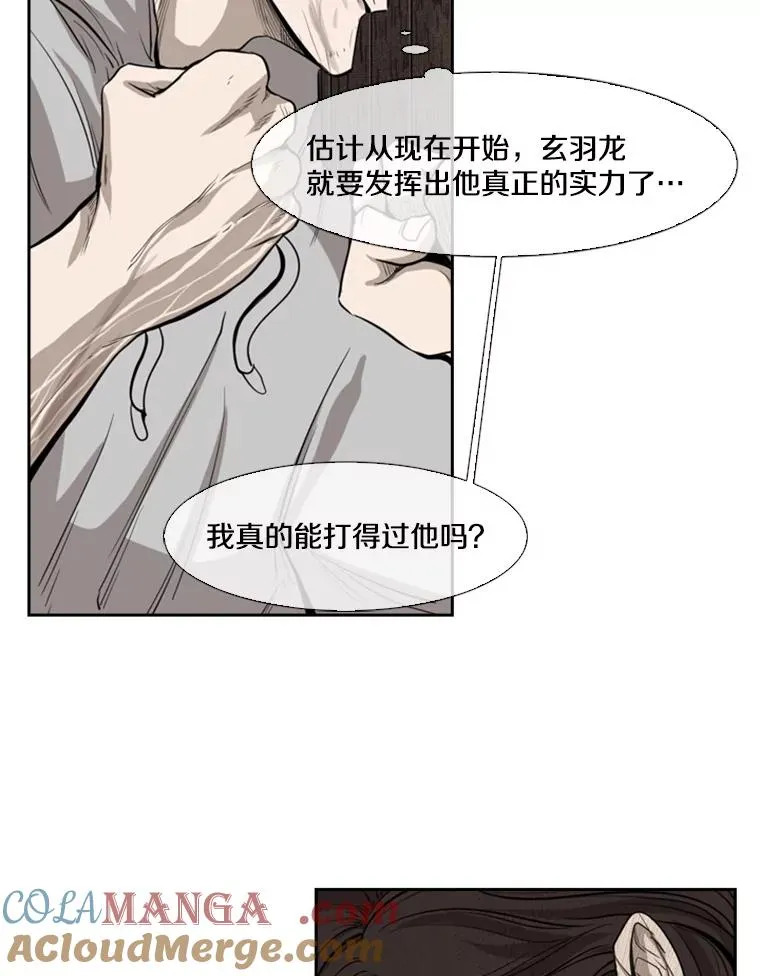 114.扭转局面 第93页