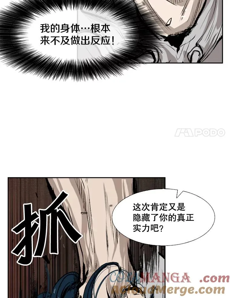 114.扭转局面 第105页