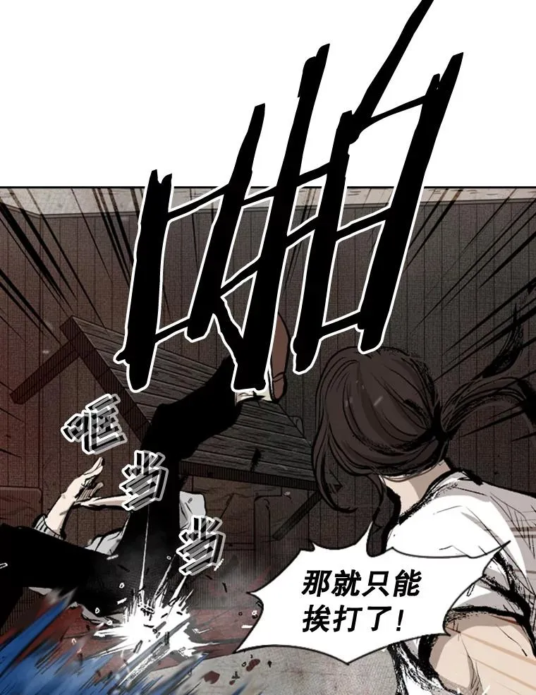 114.扭转局面 第110页