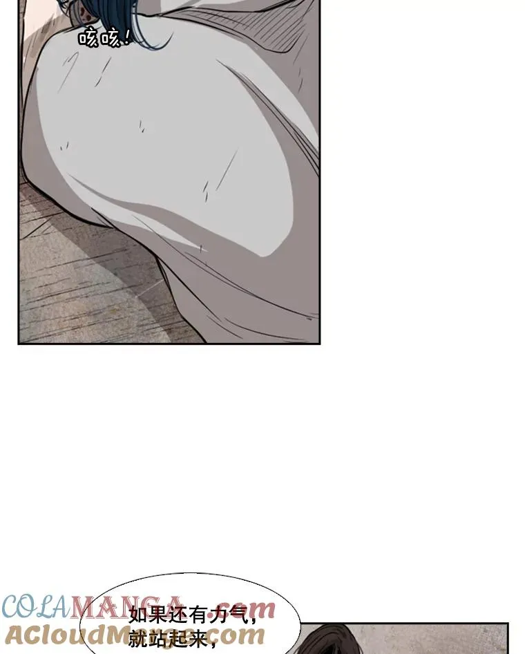 114.扭转局面 第113页