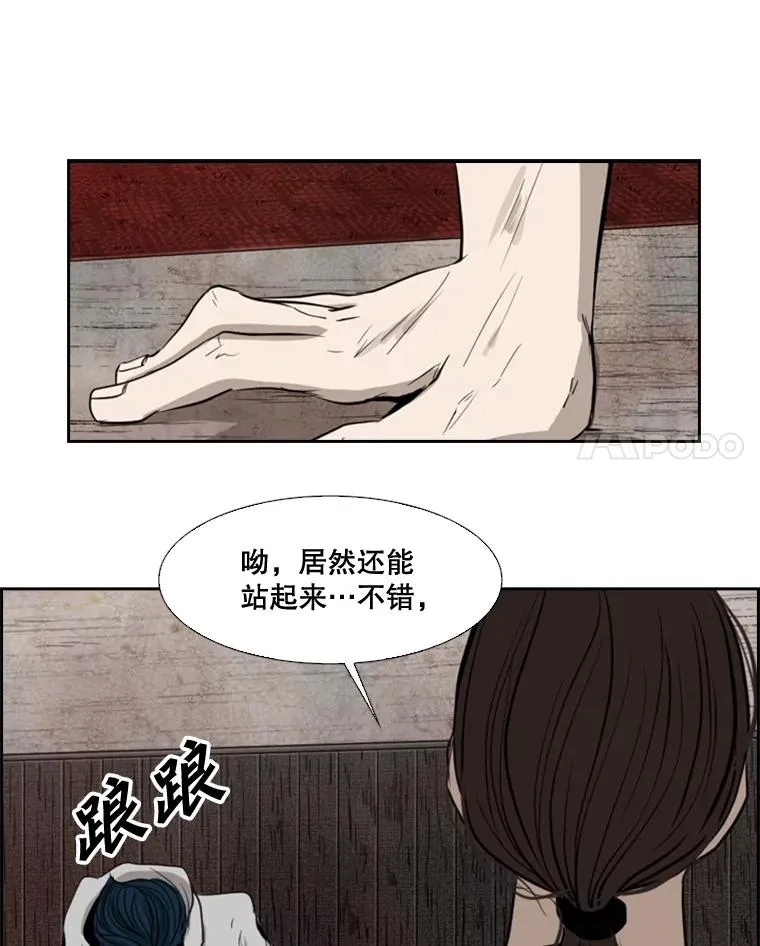114.扭转局面 第115页