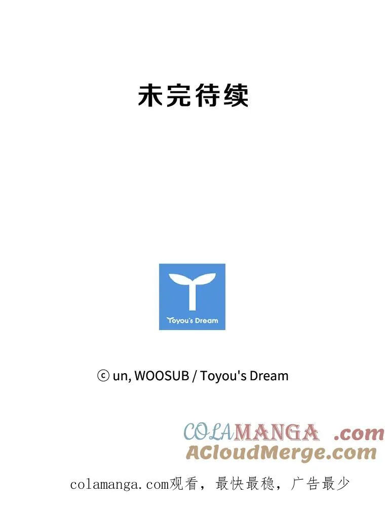 114.扭转局面 第121页
