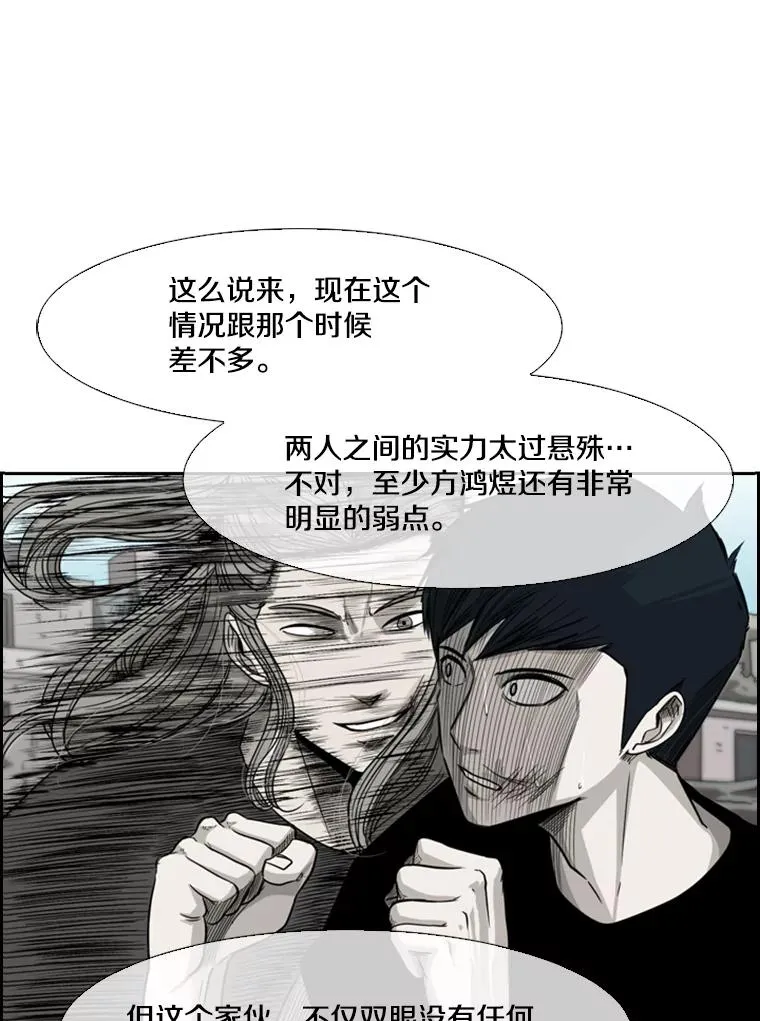 115.垂死挣扎 第2页