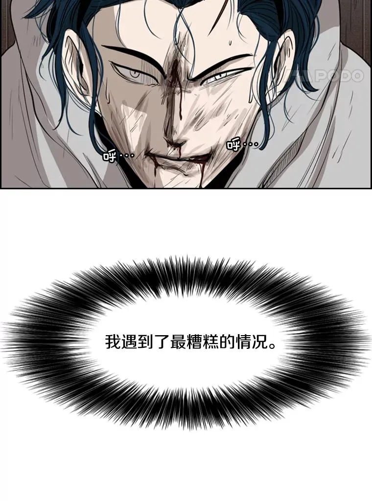 115.垂死挣扎 第4页