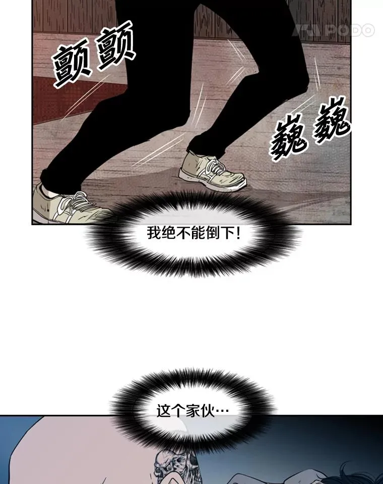 115.垂死挣扎 第22页