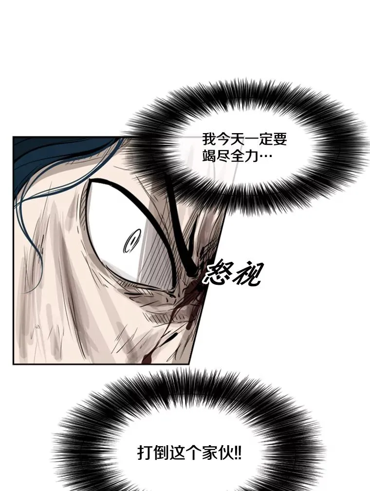 115.垂死挣扎 第24页