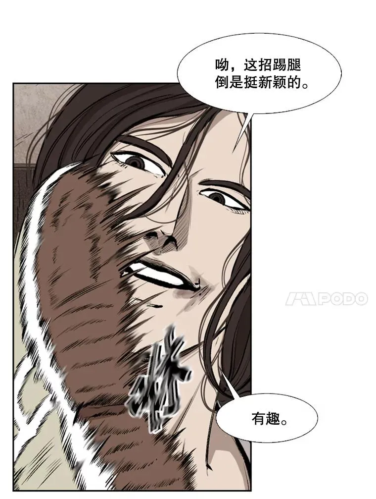 115.垂死挣扎 第28页