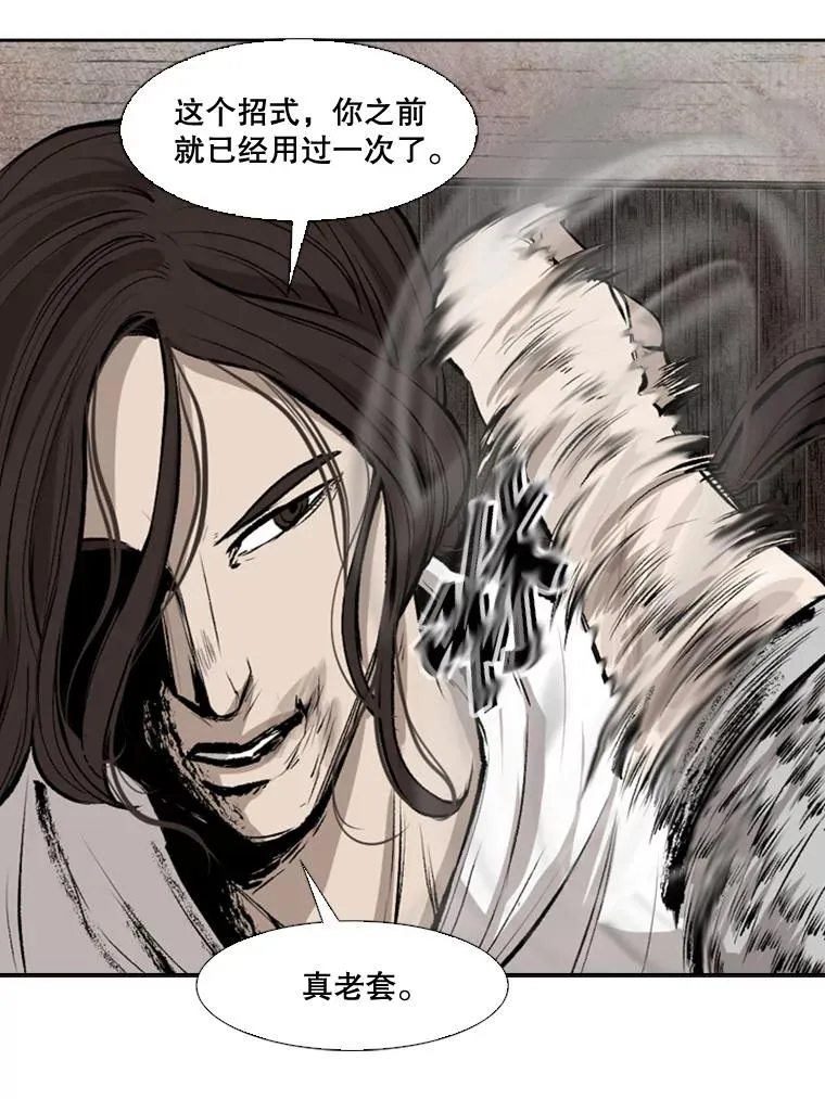 115.垂死挣扎 第34页