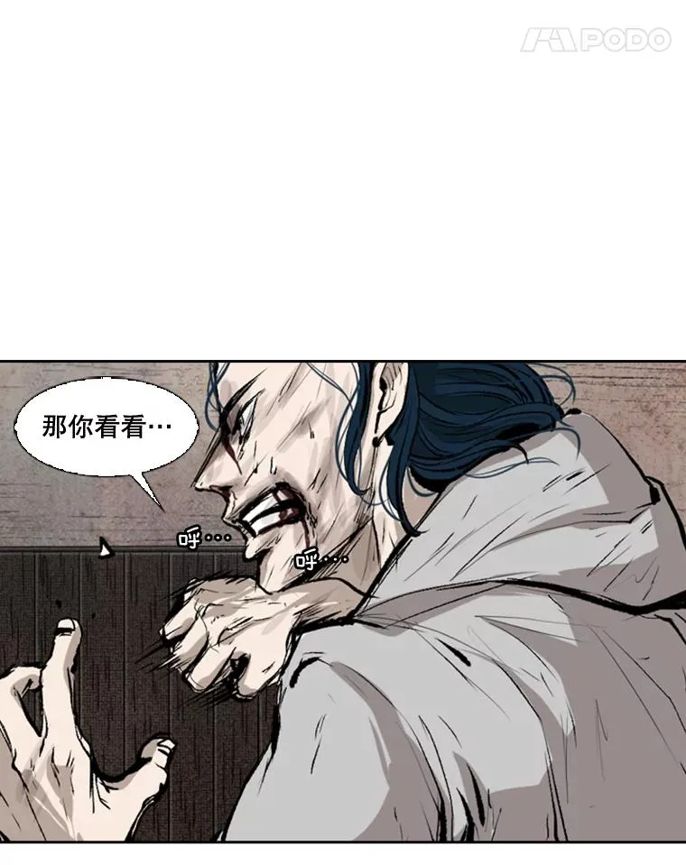 115.垂死挣扎 第35页