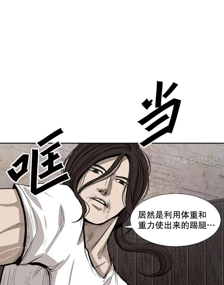 115.垂死挣扎 第48页