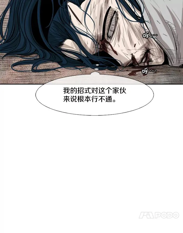 115.垂死挣扎 第51页