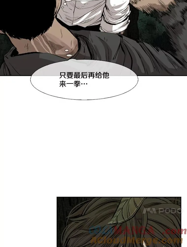 115.垂死挣扎 第61页