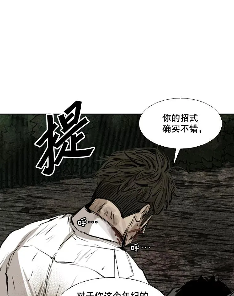 115.垂死挣扎 第70页