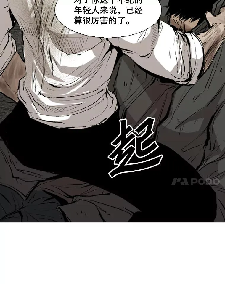 115.垂死挣扎 第71页