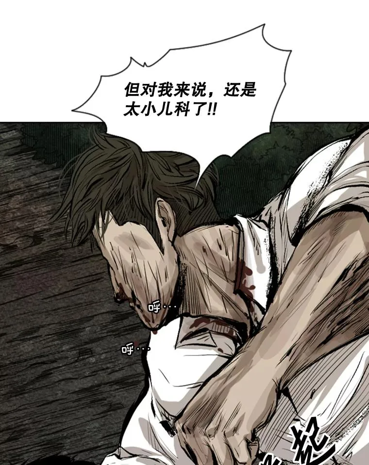 115.垂死挣扎 第72页