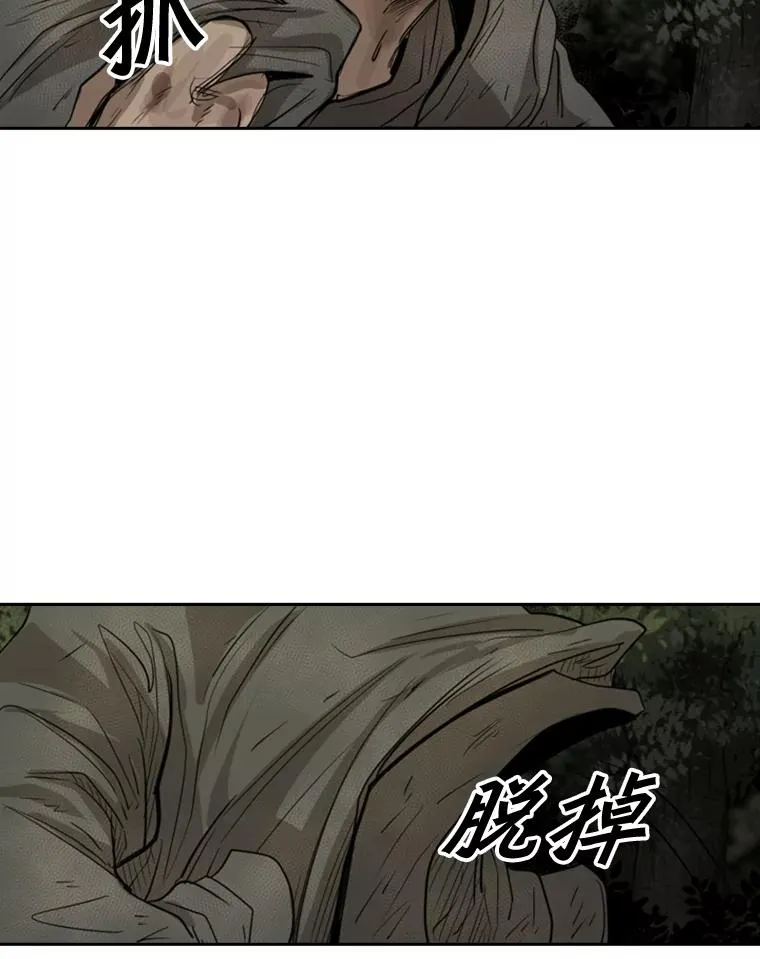115.垂死挣扎 第87页