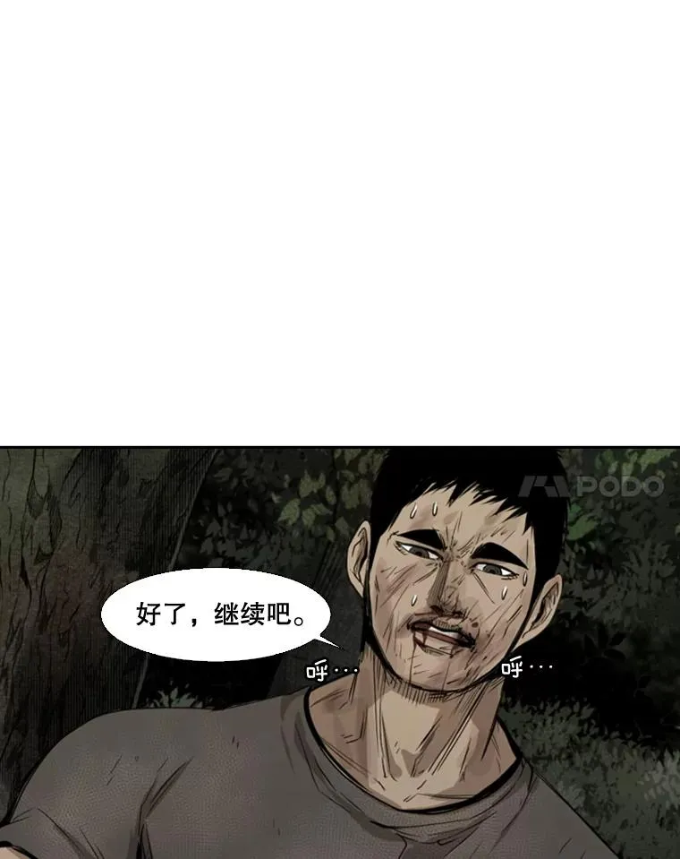 115.垂死挣扎 第88页