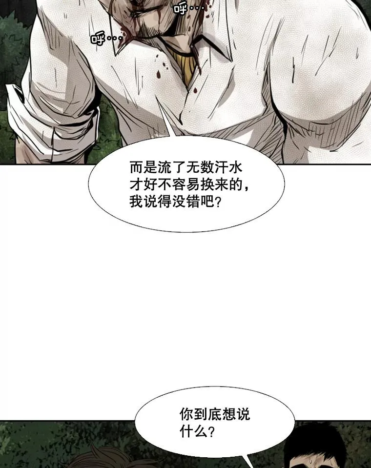 115.垂死挣扎 第90页