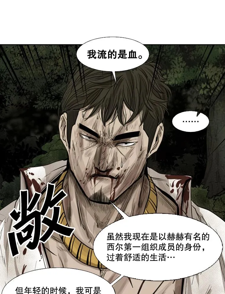 115.垂死挣扎 第94页