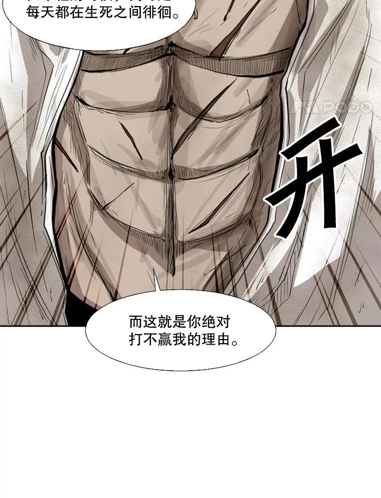 115.垂死挣扎 第95页