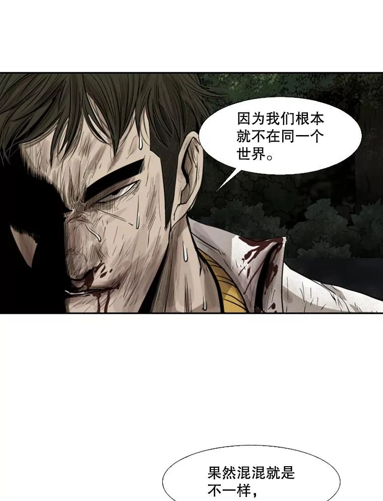 115.垂死挣扎 第96页