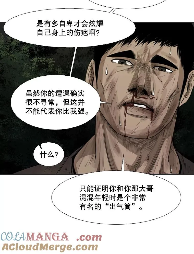 115.垂死挣扎 第97页