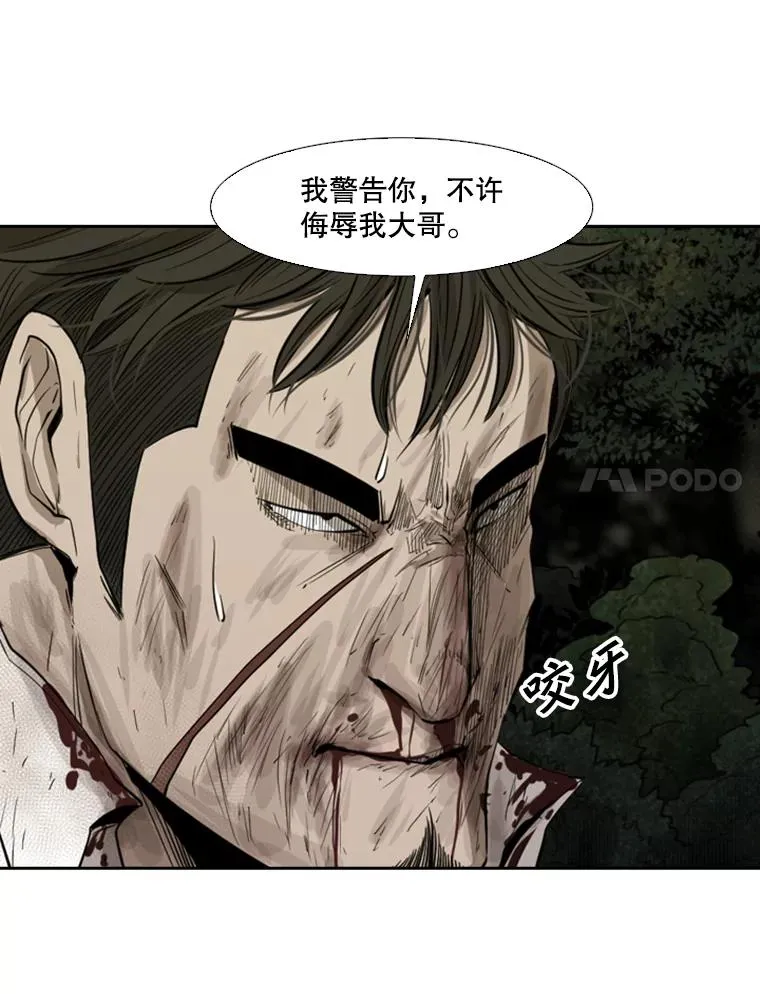 115.垂死挣扎 第98页