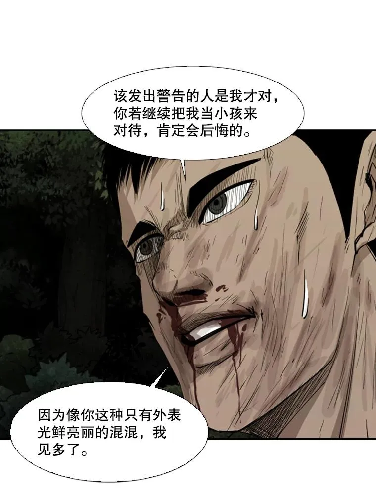 115.垂死挣扎 第99页