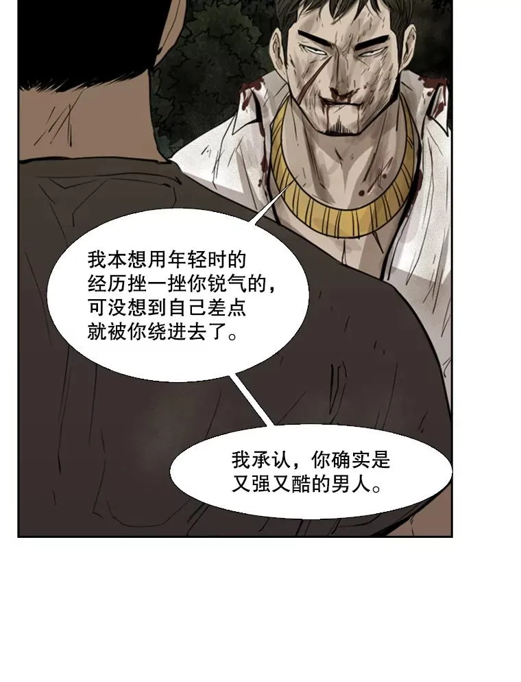115.垂死挣扎 第103页