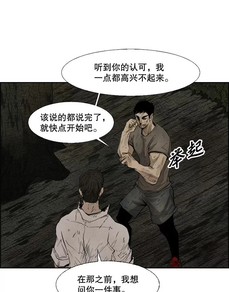 115.垂死挣扎 第104页
