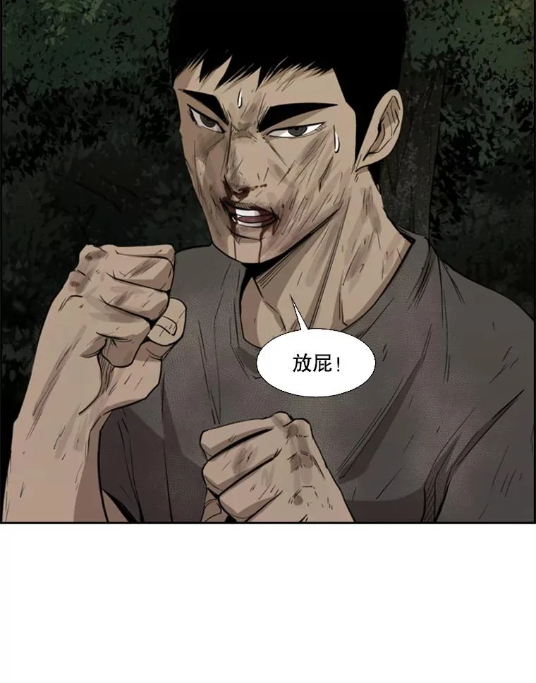 115.垂死挣扎 第107页
