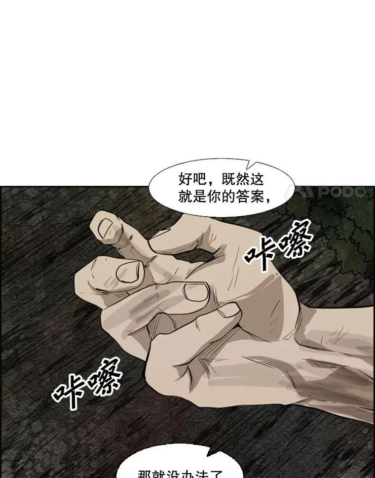 115.垂死挣扎 第108页