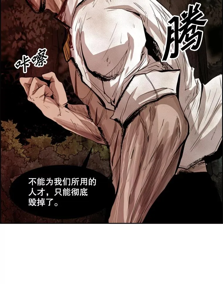 115.垂死挣扎 第110页