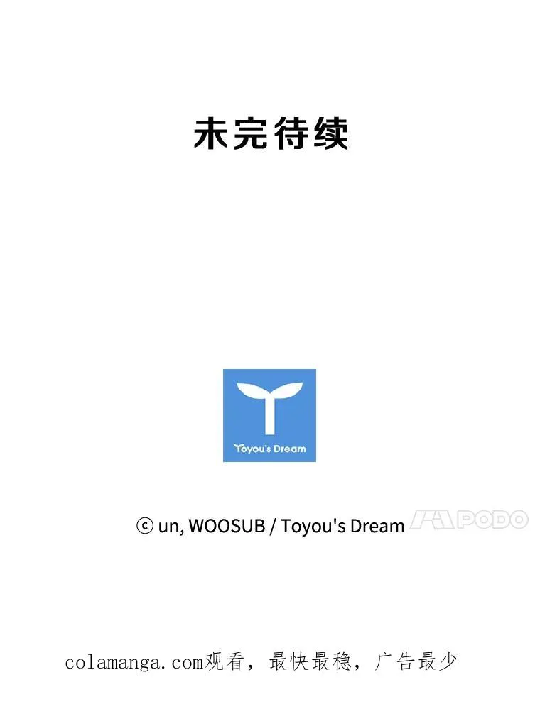 115.垂死挣扎 第111页
