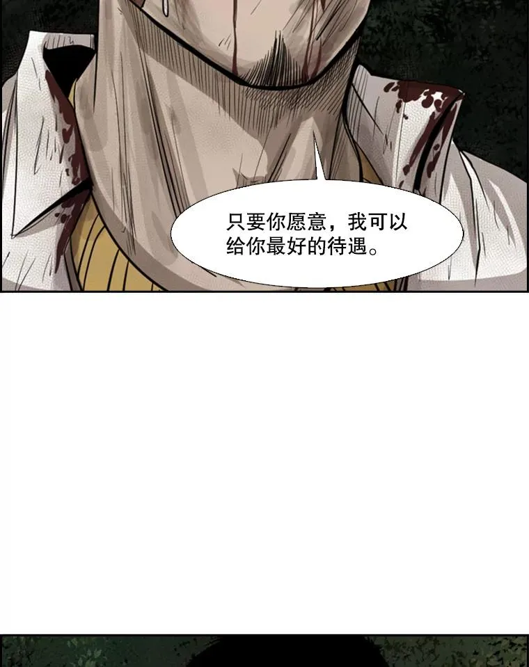 116.最后的希望 第3页
