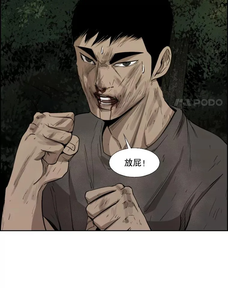 116.最后的希望 第4页