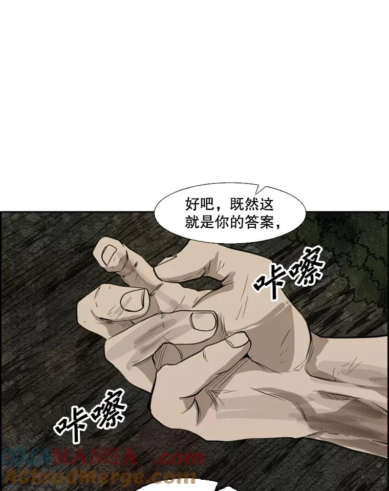 116.最后的希望 第5页