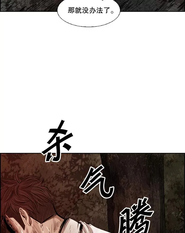 116.最后的希望 第6页