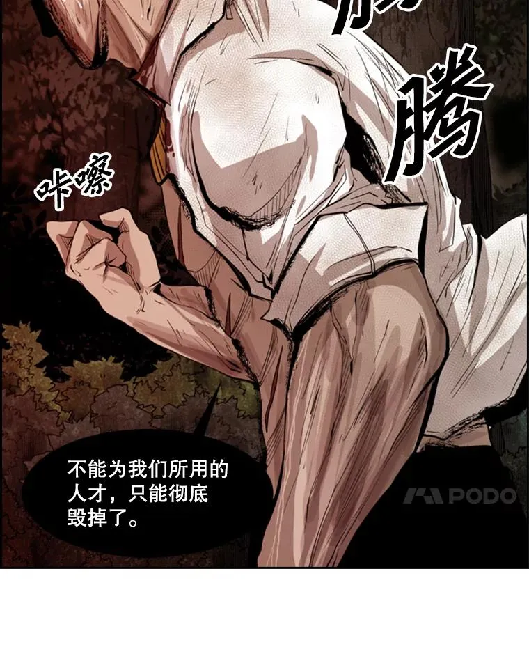 116.最后的希望 第7页