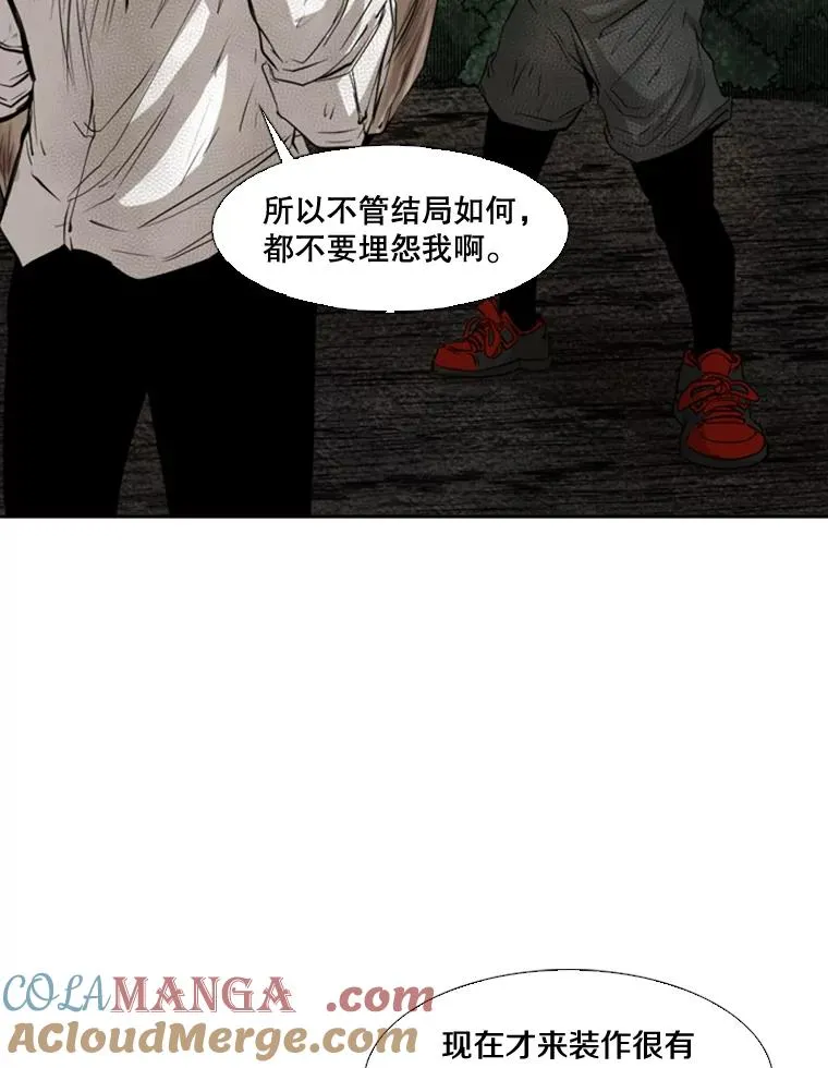 116.最后的希望 第13页