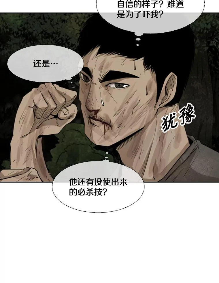 116.最后的希望 第14页