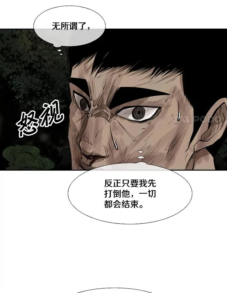 116.最后的希望 第15页