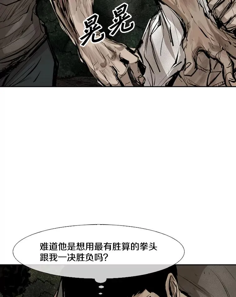 116.最后的希望 第27页