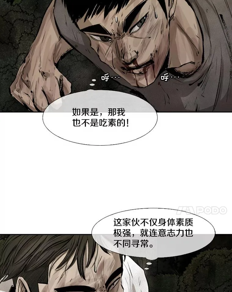 116.最后的希望 第28页