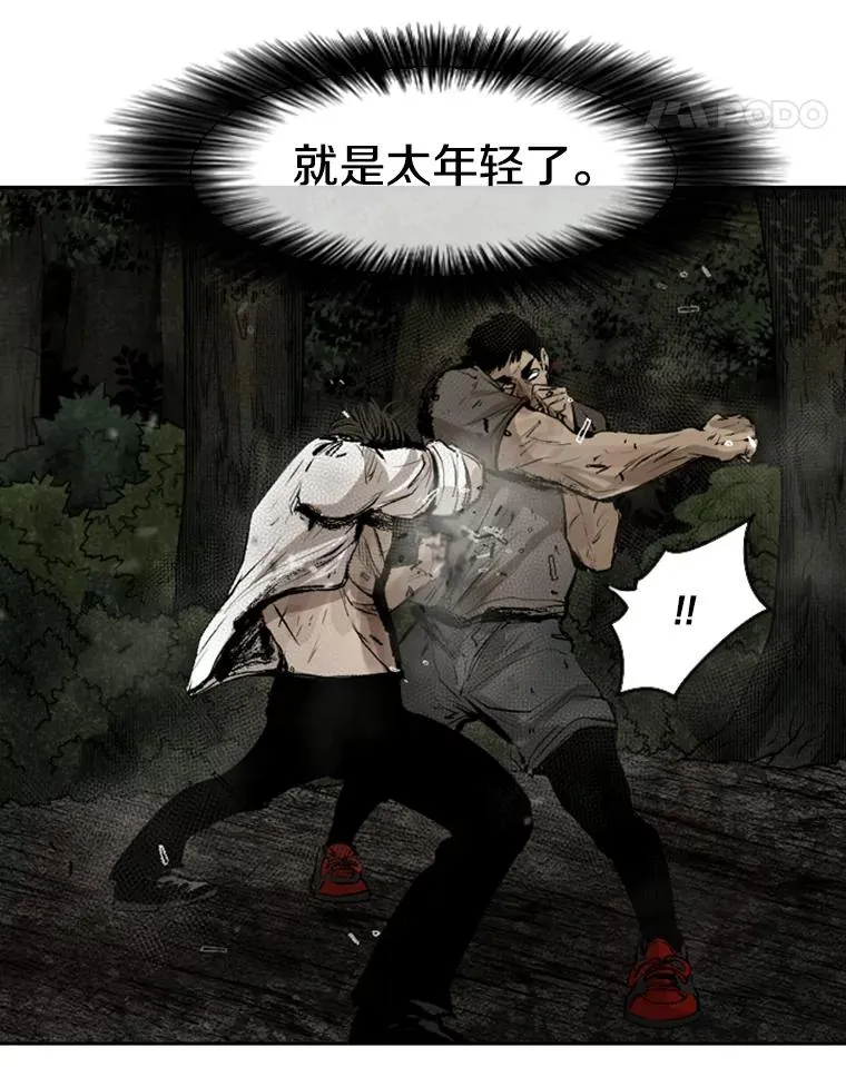 116.最后的希望 第32页