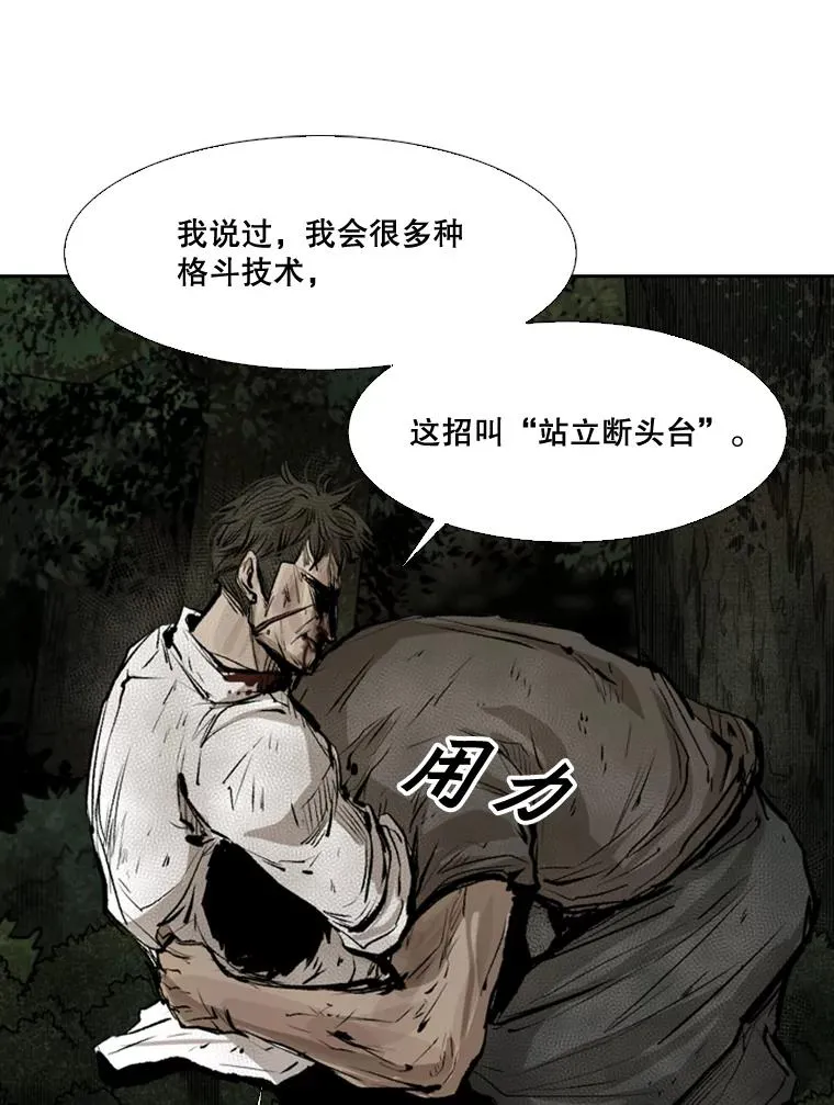 116.最后的希望 第39页