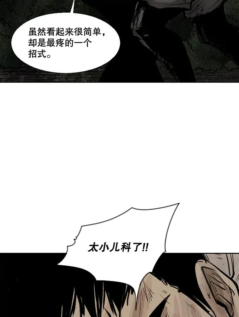 116.最后的希望 第40页