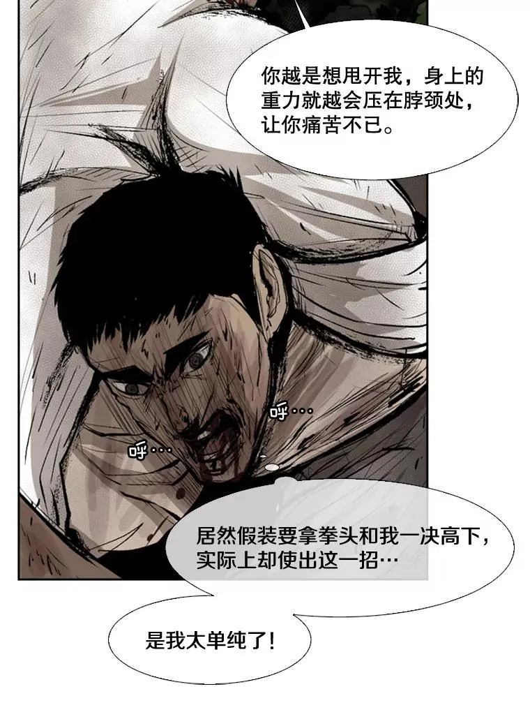 116.最后的希望 第43页